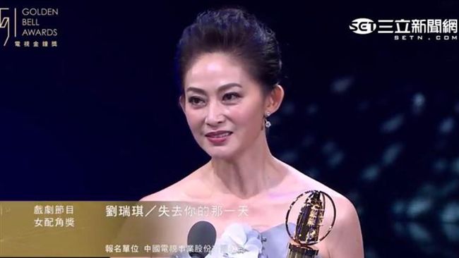 劉瑞琪奪最佳女配角　感性謝家人老公