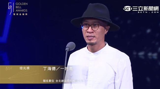 金鐘／《一把青》奪下最佳燈光獎