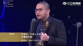 金鐘51-李俊宏 衣櫃裡的貓