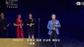 金鐘51-一把青 美術設計獎