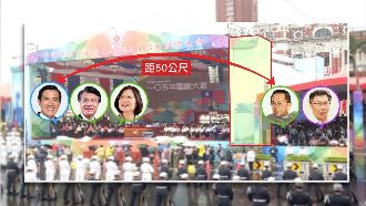 國慶座位安排有玄機？雙英間隔了他