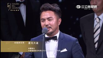 《星光大道》奪「最佳綜藝節目獎」！