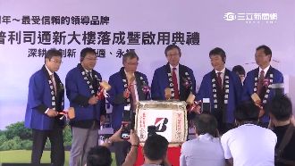 優質工作環境　普利司通啟動綠能大樓