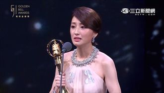 柯佳嬿奪金鐘視后　邱澤忍不住泛淚