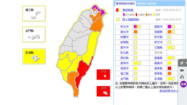 對流旺盛！基隆、新北恐有超大豪雨