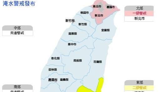 台東土石流紅色警戒 　上增至95條