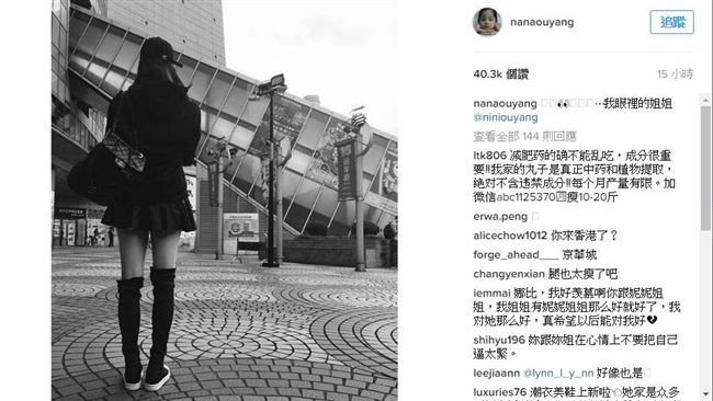 娜娜PO姐姐長腿照　秀出高價女神靴