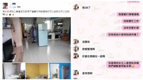 是徵婚嗎？詭異房東找俏房客　竟問「在意睡在一起嗎」
圖／翻攝自臉書社團高雄租屋、出租專屬社團