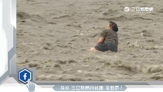 鬼門關前救回！婦人困沙洲險遭滅頂