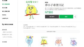 勵志！洗腎少女繪製「夢小子希望日記」LINE貼圖