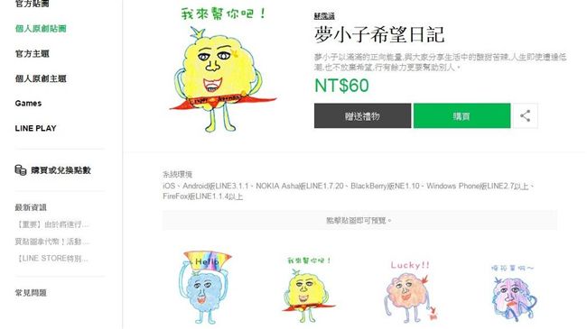 勵志！洗腎少女繪製LINE貼圖助人