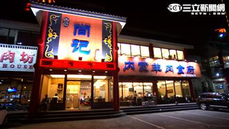 老饕帶路必吃經典　尚記內蒙羊肉食府