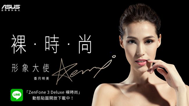 免費LINE貼圖！香月明美裸時尚
