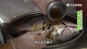 (美食)馬告蒸鮮魚(十月底前勿刪)