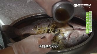 原味重現都靠它　馬告蒸鱸魚逼出鮮甜