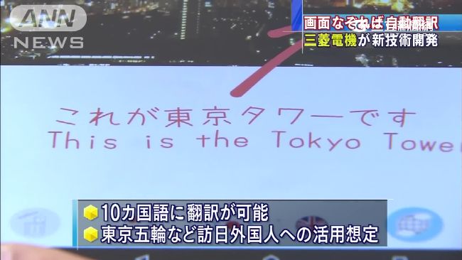 翻譯蒟蒻成真！口譯神器能翻12語言