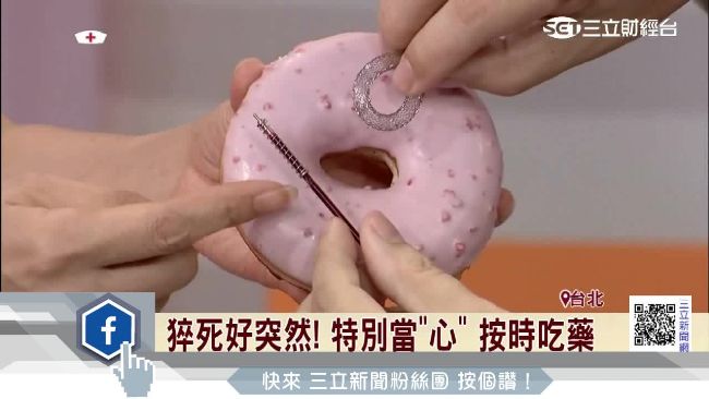 「心」事要顧！三高患者秋冬要當心