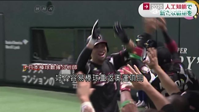 美日棒球摩拳擦掌　《魔球》劇情成真