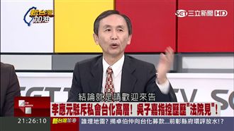 李應元駁斥爆料　吳子嘉：法院見！
