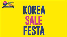 韓國購物觀光節。（圖／韓國觀光公社提供）