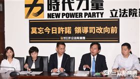 時代力量,司法院正副院長被提名人回覆之問卷調查表,記者會,黃國昌,林昶佐,徐永明　圖／記者林敬旻攝