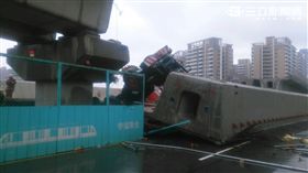 淡水輕軌工程驚傳軌道掉落_翻攝畫面