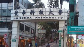 龍華科技大學（圖／翻攝自Google Map）