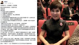 李艷秋（圖／翻攝自李艷秋臉書）