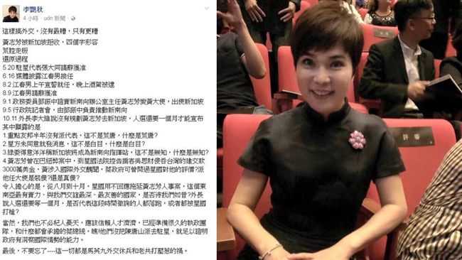 駐星代表一波三折　李艷秋：荒腔走板