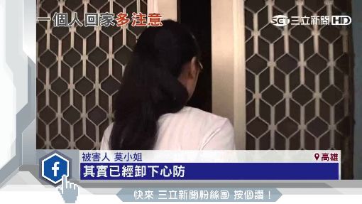 恐怖!男襲夜歸女 塑膠袋蓋頭強拖行 