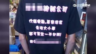 跑腿公司服務至上　幫你抓寶都可以