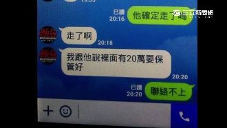 詐騙車手出新招　雇跑腿公司代取贓款
