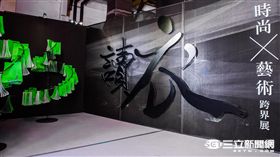 台灣本土6服裝設計師　《讀衣》時尚松菸