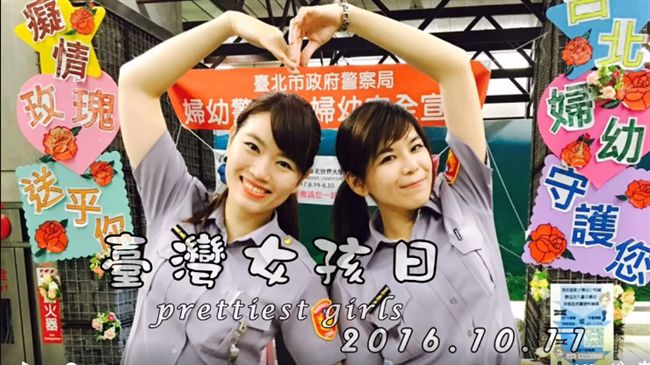 台灣女孩日！馬尾女警大跳小指舞