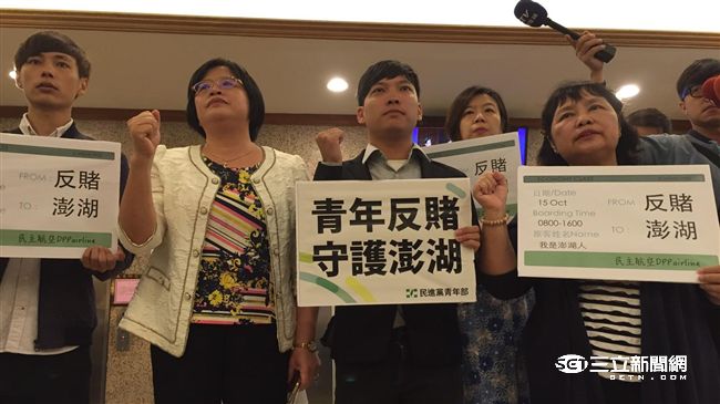 呼籲青年反賭　綠委：賭博是害人行業
