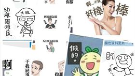 網路用語,文言文,Dcard,大學生素質,翻譯
(line貼圖)