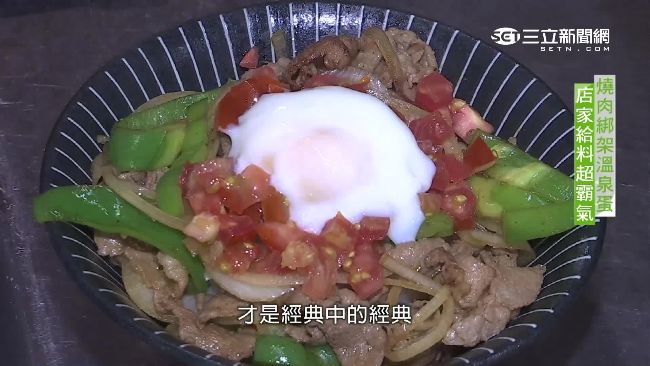 搶救溫泉蛋！創意料理「綁架丼」夯