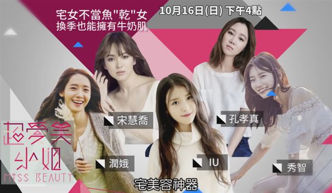 《超愛美小姐》教你怎麼當個懶美人