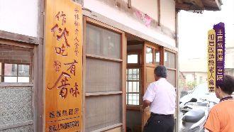 王崑成翻修祖厝　建共餐食堂溫暖爺奶