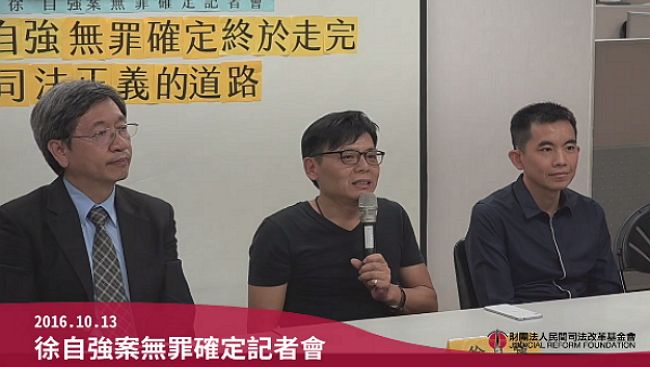 曾被8度判死　徐自強案今無罪定讞