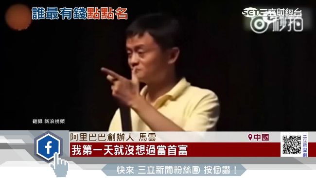 亞太億萬富豪攀升　這國去年增80位