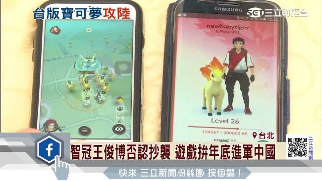 智冠出台版寶可夢　拚年底進軍大陸！