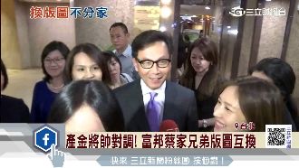 兄弟版圖互換　蔡明忠找「他」回銀行