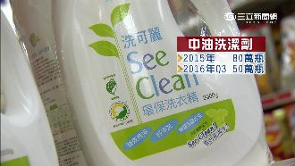 金雞母！中油賣洗潔劑營收上看16億