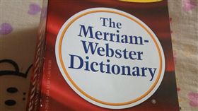 詞典,英語,韋氏詞典,推特,中國,大陸,台灣,詞語,和諧,一個中國(推特 https://twitter.com/taylorwang789/status/784221529626189824)