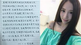 林采緹,道歉（合成圖／翻攝自林采緹臉書）
