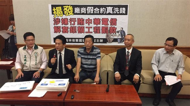 假合約真洗錢？綠委質疑中華電信收賄