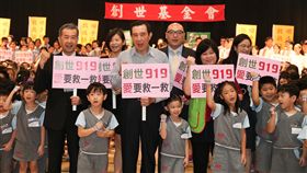 馬英九（圖／中央社）