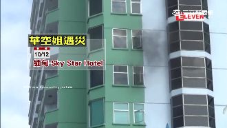 飯店警報器沒響！空姐下榻飯店遇火災