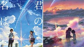 圖 翻攝自日網　你的名字　合成圖